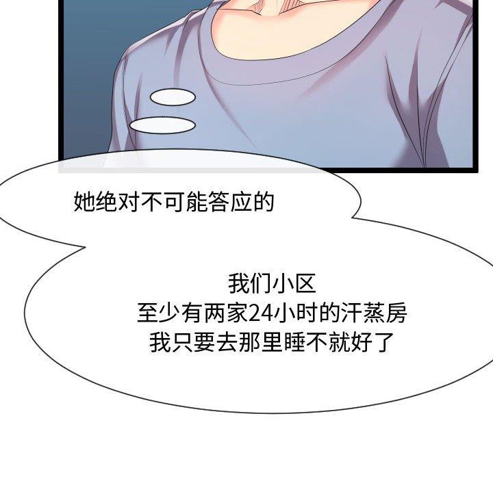 [Manhwa] The neighbor next door is so strange Plot, big breasts#[114P]-50