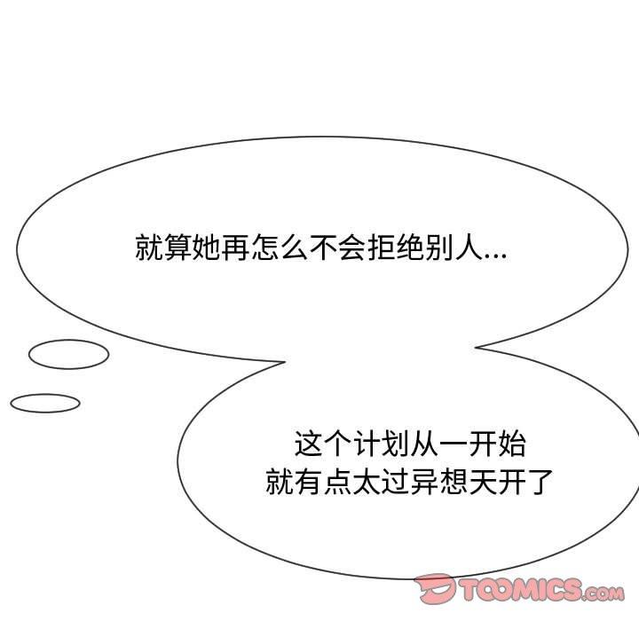 [Manhwa] The neighbor next door is so strange Plot, big breasts#[114P]-51