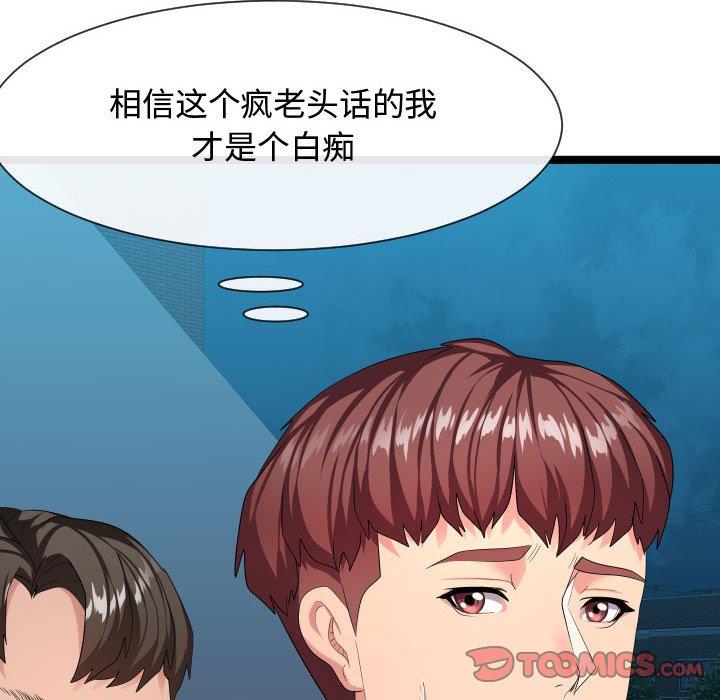 [Manhwa] The neighbor next door is so strange Plot, big breasts#[114P]-54