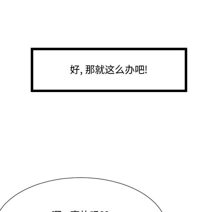 [Manhwa] The neighbor next door is so strange Plot, big breasts#[114P]-56