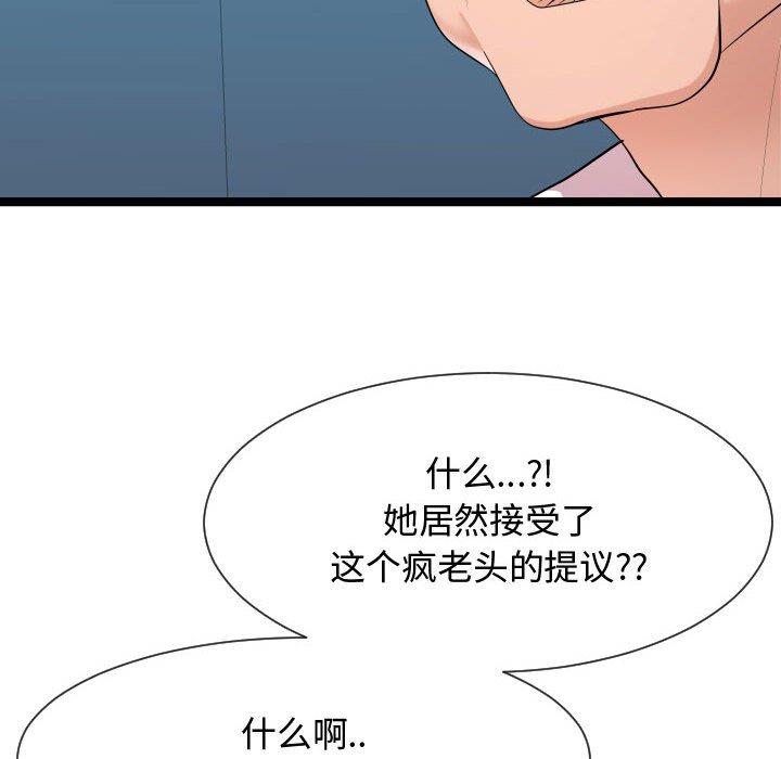 [Manhwa] The neighbor next door is so strange Plot, big breasts#[114P]-58