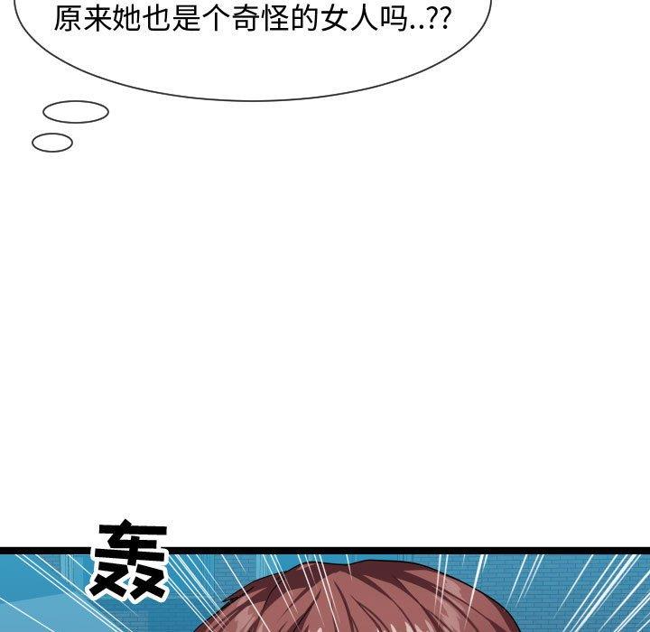 [Manhwa] The neighbor next door is so strange Plot, big breasts#[114P]-59