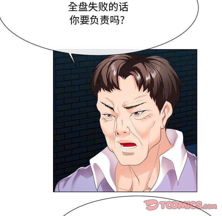 [Manhwa] The neighbor next door is so strange Plot, big breasts#[114P]-6