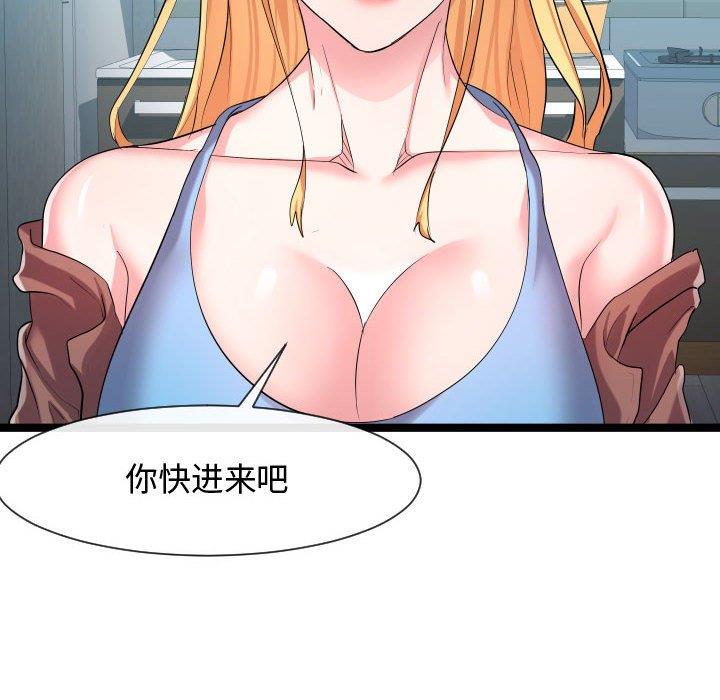 [Manhwa] The neighbor next door is so strange Plot, big breasts#[114P]-62