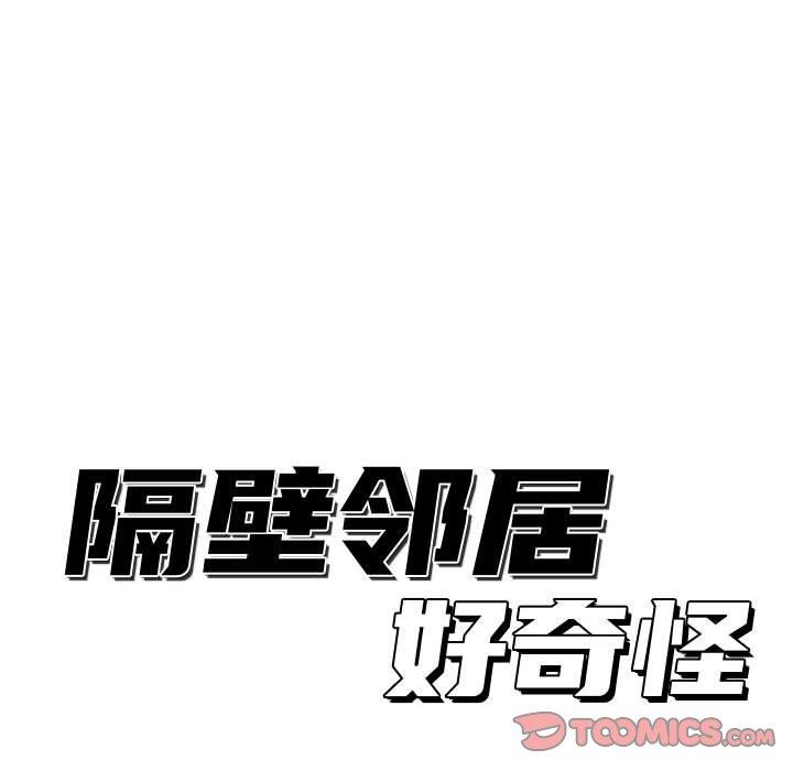 [Manhwa] The neighbor next door is so strange Plot, big breasts#[114P]-63