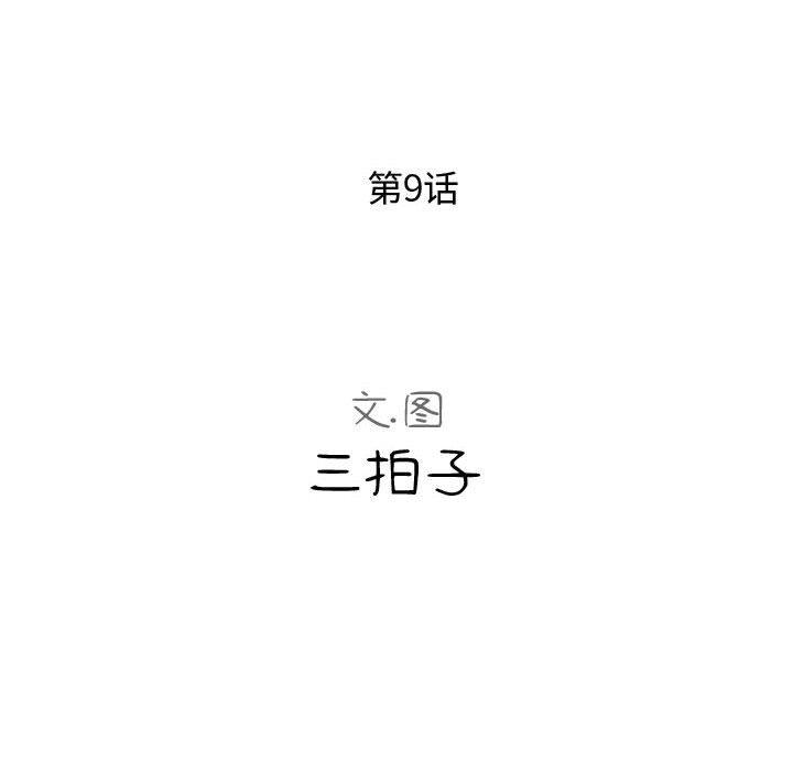 [Manhwa] The neighbor next door is so strange Plot, big breasts#[114P]-64