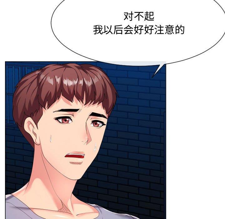 [Manhwa] The neighbor next door is so strange Plot, big breasts#[114P]-7
