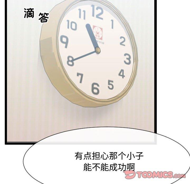 [Manhwa] The neighbor next door is so strange Plot, big breasts#[114P]-72