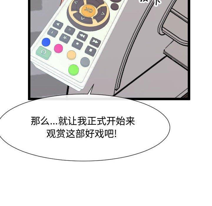 [Manhwa] The neighbor next door is so strange Plot, big breasts#[114P]-74