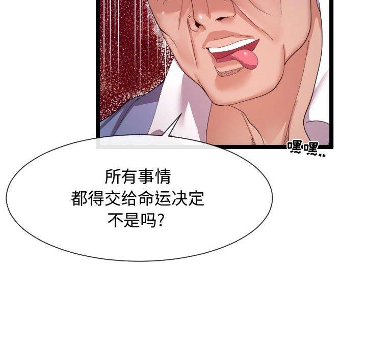 [Manhwa] The neighbor next door is so strange Plot, big breasts#[114P]-76