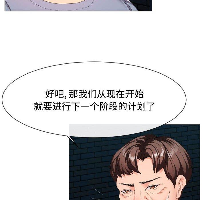 [Manhwa] The neighbor next door is so strange Plot, big breasts#[114P]-8