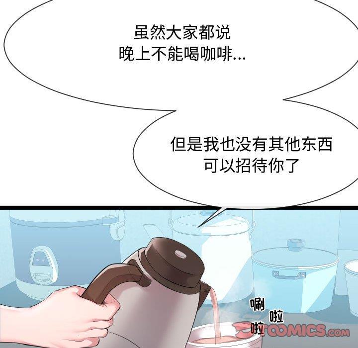 [Manhwa] The neighbor next door is so strange Plot, big breasts#[114P]-81