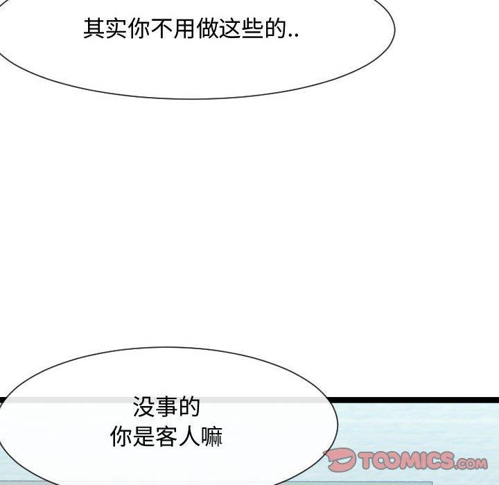 [Manhwa] The neighbor next door is so strange Plot, big breasts#[114P]-84