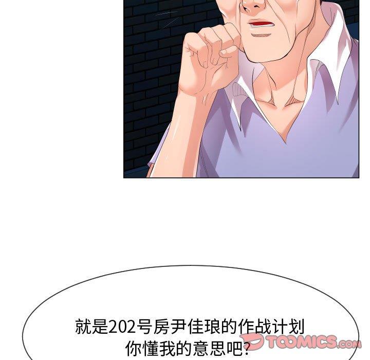 [Manhwa] The neighbor next door is so strange Plot, big breasts#[114P]-9