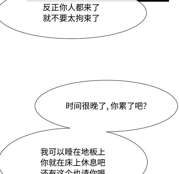 [Manhwa] The neighbor next door is so strange Plot, big breasts#[114P]-91