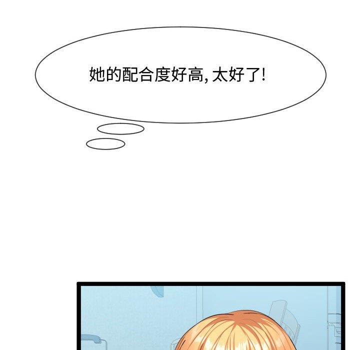 [Manhwa] The neighbor next door is so strange Plot, big breasts#[114P]-94