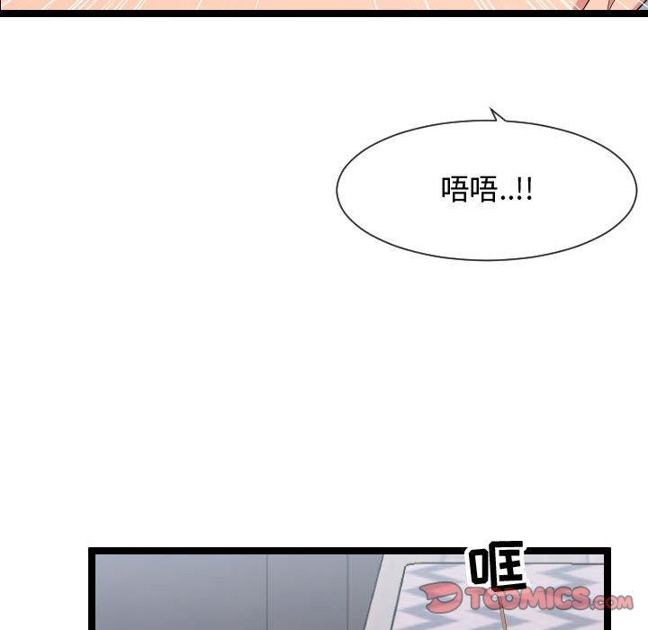 [Manhwa] The neighbor next door is so strange Plot, big breasts#[114P]-96