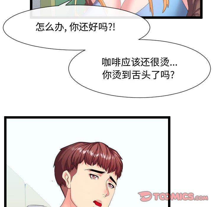 [Manhwa] The neighbor next door is so strange Plot, big breasts#[114P]-99