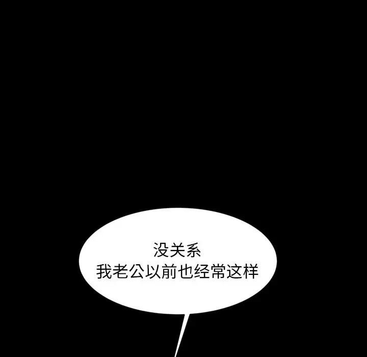 [Manhwa] Old Jin next door Fantasy, mature woman, big breasts#[143P]-35