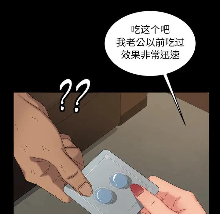 [Manhwa] Old Jin next door Fantasy, mature woman, big breasts#[143P]-44