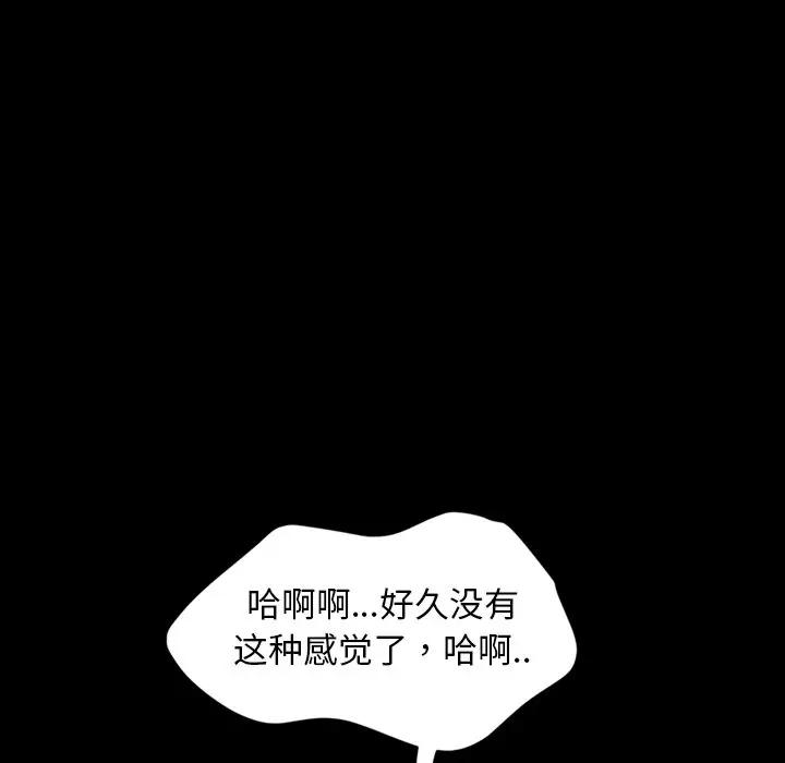 [Manhwa] Old Jin next door Fantasy, mature woman, big breasts#[143P]-73