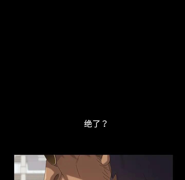 [韩国漫画] 隔壁老金 奇幻,熟女人妻,巨乳大奶#[163P]-129