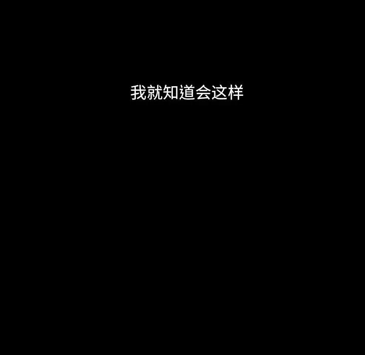 [韩国漫画] 隔壁老金 奇幻,熟女人妻,巨乳大奶#[163P]-131
