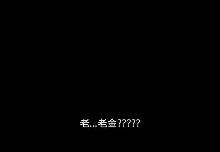 [韩国漫画] 隔壁老金 奇幻,熟女人妻,巨乳大奶#[139P]-1