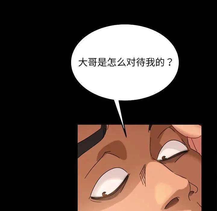 [韩国漫画] 隔壁老金 奇幻,熟女人妻,巨乳大奶#[139P]-100