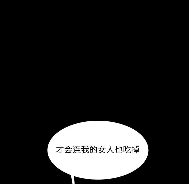 [韩国漫画] 隔壁老金 奇幻,熟女人妻,巨乳大奶#[139P]-109