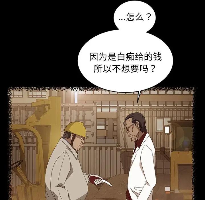 [韩国漫画] 隔壁老金 奇幻,熟女人妻,巨乳大奶#[139P]-118
