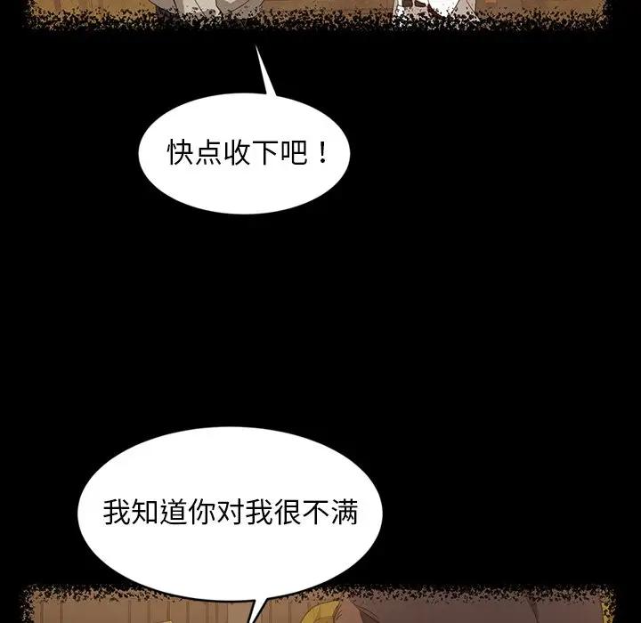 [韩国漫画] 隔壁老金 奇幻,熟女人妻,巨乳大奶#[139P]-119