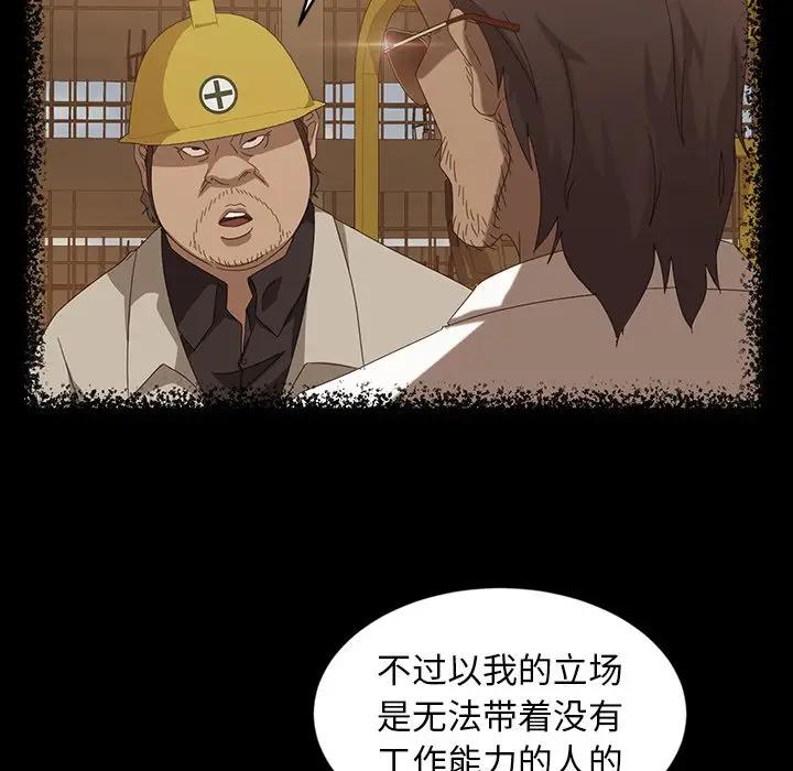 [韩国漫画] 隔壁老金 奇幻,熟女人妻,巨乳大奶#[139P]-120