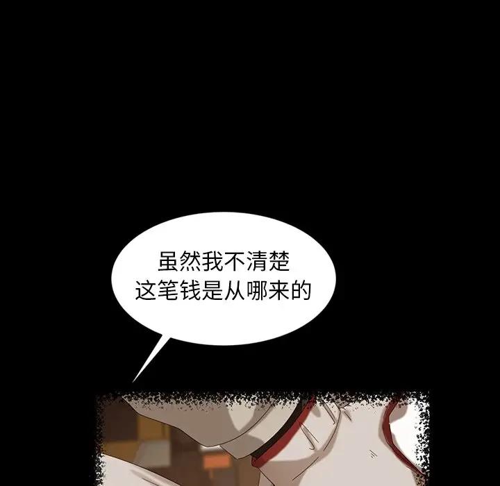[韩国漫画] 隔壁老金 奇幻,熟女人妻,巨乳大奶#[139P]-122