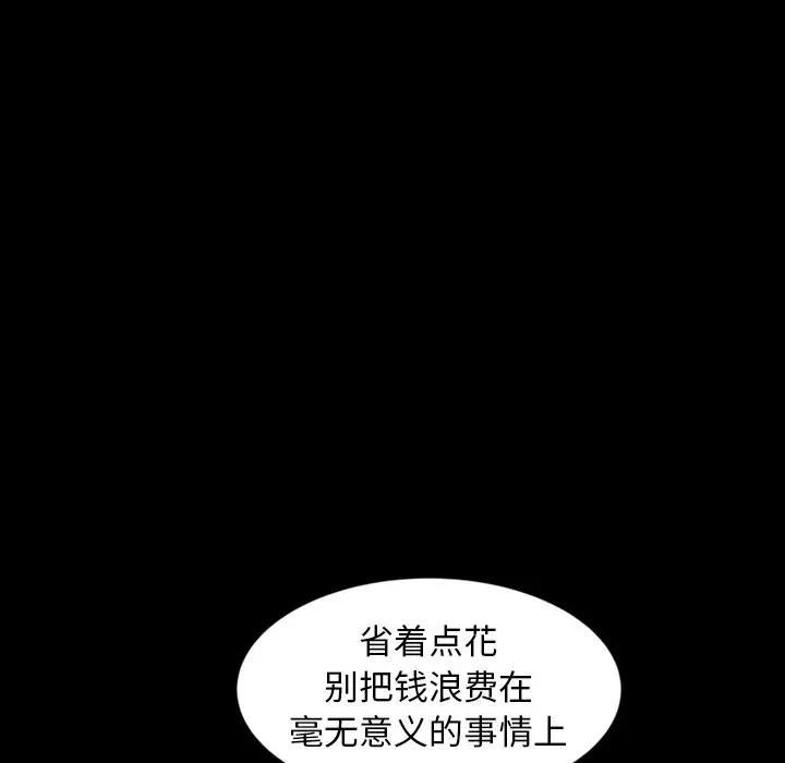 [韩国漫画] 隔壁老金 奇幻,熟女人妻,巨乳大奶#[139P]-125
