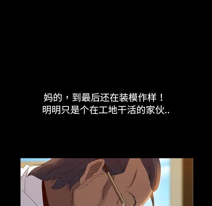 [韩国漫画] 隔壁老金 奇幻,熟女人妻,巨乳大奶#[139P]-130