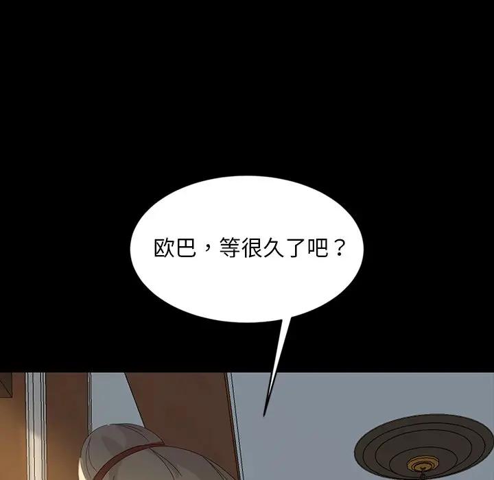 [韩国漫画] 隔壁老金 奇幻,熟女人妻,巨乳大奶#[139P]-137