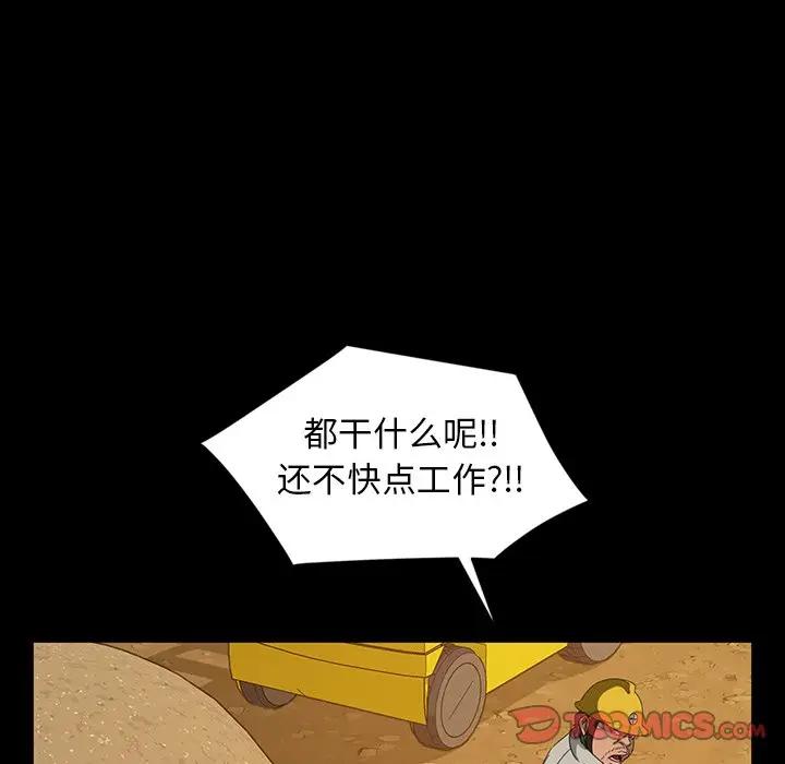 [韩国漫画] 隔壁老金 奇幻,熟女人妻,巨乳大奶#[139P]-22