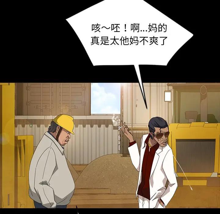 [韩国漫画] 隔壁老金 奇幻,熟女人妻,巨乳大奶#[139P]-33