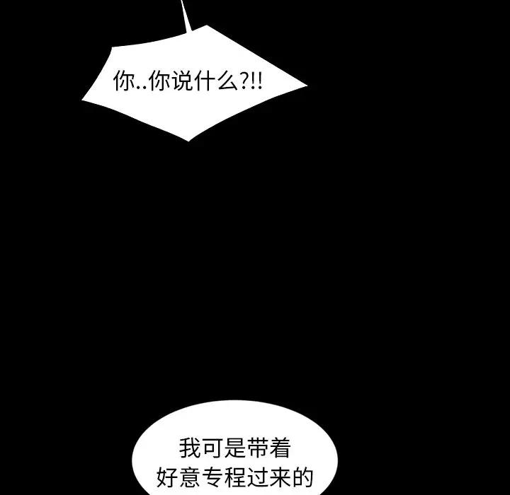 [韩国漫画] 隔壁老金 奇幻,熟女人妻,巨乳大奶#[139P]-34