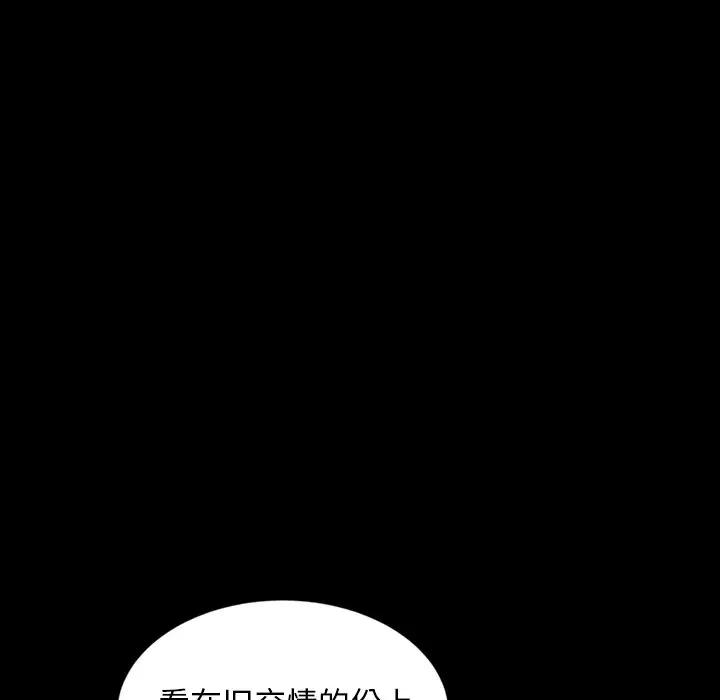 [韩国漫画] 隔壁老金 奇幻,熟女人妻,巨乳大奶#[139P]-42