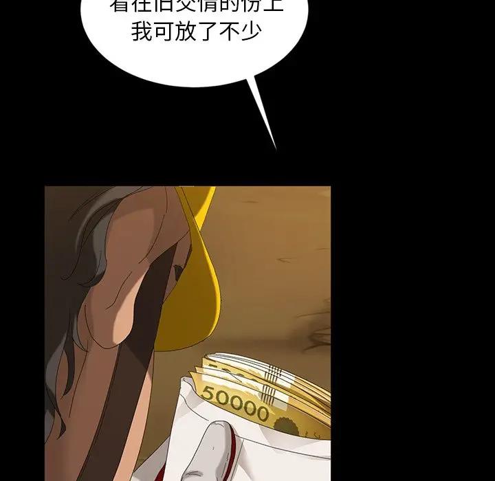 [韩国漫画] 隔壁老金 奇幻,熟女人妻,巨乳大奶#[139P]-43