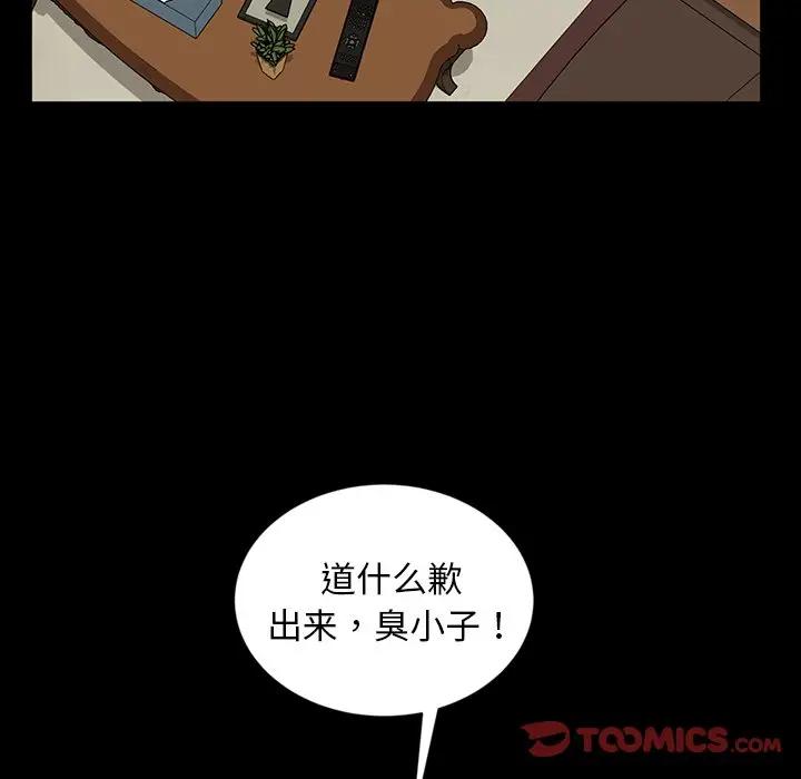 [韩国漫画] 隔壁老金 奇幻,熟女人妻,巨乳大奶#[139P]-67