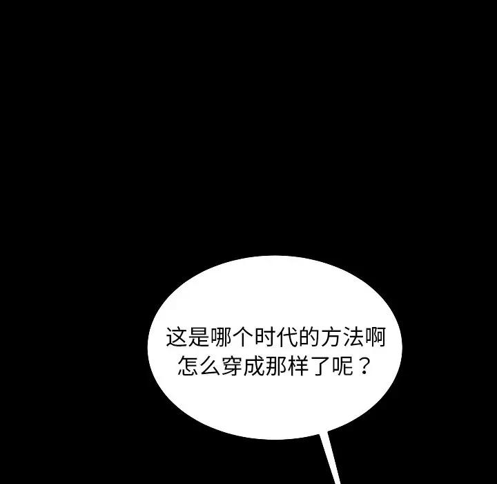 [韩国漫画] 隔壁老金 奇幻,熟女人妻,巨乳大奶#[139P]-71