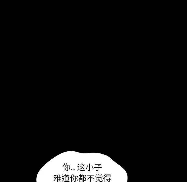 [韩国漫画] 隔壁老金 奇幻,熟女人妻,巨乳大奶#[139P]-78