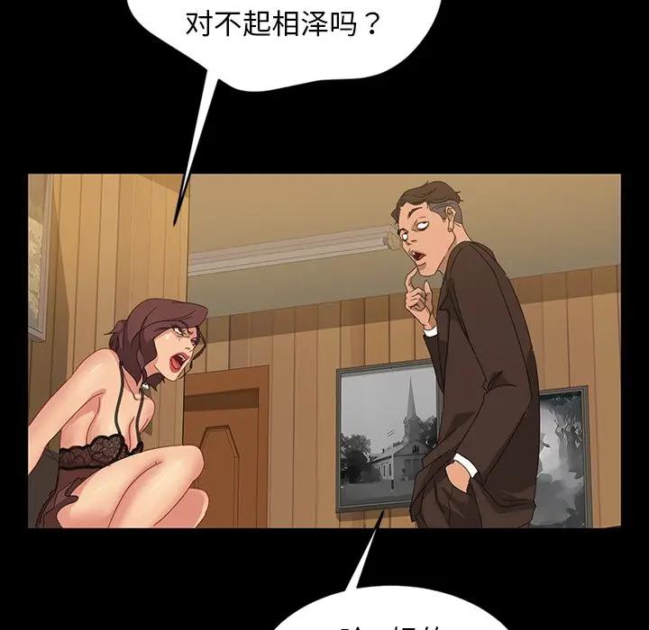 [韩国漫画] 隔壁老金 奇幻,熟女人妻,巨乳大奶#[139P]-79