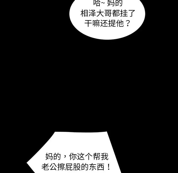 [韩国漫画] 隔壁老金 奇幻,熟女人妻,巨乳大奶#[139P]-80