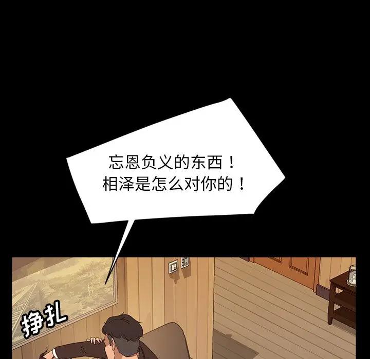 [韩国漫画] 隔壁老金 奇幻,熟女人妻,巨乳大奶#[139P]-92