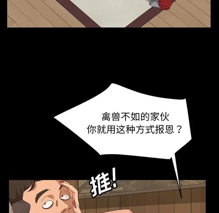 [韩国漫画] 隔壁老金 奇幻,熟女人妻,巨乳大奶#[139P]-94