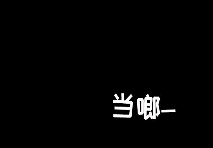 [韩国漫画] 隔壁老金 奇幻,熟女人妻,巨乳大奶#[154P]-1